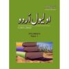 O LEVEL URDU 20182019 SYLLABUS-A PAPER 1