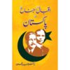 IQBAL JINNAH AUR PAKISTAN