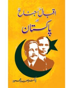 IQBAL JINNAH AUR PAKISTAN