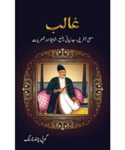 GHALIB: MA'NIAFRINI, JADLIYAATI WAZA