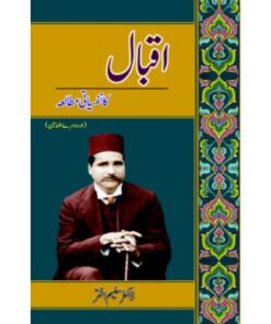 IQBAL KA NAFSIATI MUTALIA