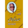 AHMAD NADEEM QASMI: SHAIR AUR AFSANA NIGAAR