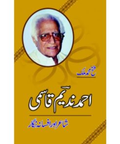 AHMAD NADEEM QASMI: SHAIR AUR AFSANA NIGAAR