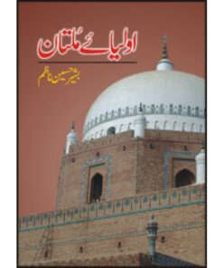 AULIAAE MULTAN