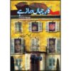 KAAREJAHAN DARAZ HAI VOL. 1,2,3