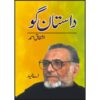 DASTAN GO:ASHFAQ AHMAD