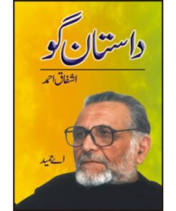 DASTAN GO:ASHFAQ AHMAD