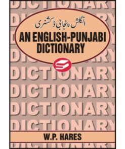 AN ENGLISH PUNJABI DICTIONARY