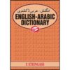 ENGLISH-ARABIC DICTIONARY