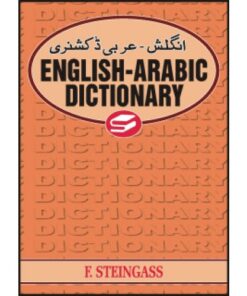 ENGLISH-ARABIC DICTIONARY