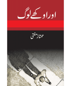 AUR AUKHAY LOG BY MUMTAZ MUFTI