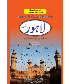 LAHORE BATASVEER