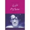 AFSANEY SADAT HASSAN MANTO