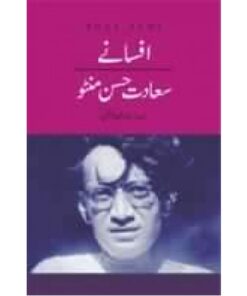 AFSANEY SADAT HASSAN MANTO