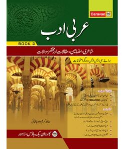 ARBI ADAB (URDU)