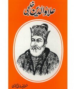 ALAO UDDIN KHILJI