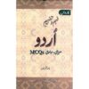 FAHM-O-TAFHEEM URDU MCQS (URDU)