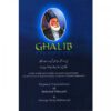 GHALIB (POCKET ENG TO URDU)