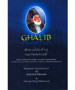 GHALIB (POCKET ENG TO URDU)