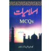 ISLAMIYAT MCQS (URDU)