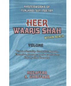 HEER WAARIS SHAH (SET OF 6 VOLS)