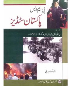 PAKISTAN STUDIES (URDU)