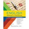 ENGLISH GRAMMAR & COMPOSITION