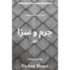 JURM-O-SAZA (NOVEL)