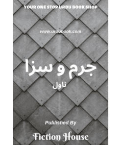 JURM-O-SAZA (NOVEL)