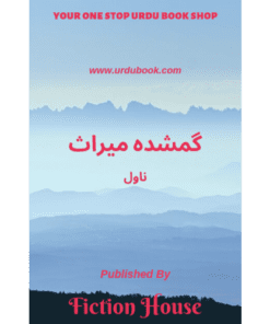 GUM SHUDA MEERAS (NOVEL)