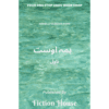 HAMA OST (NOVEL)