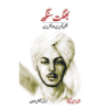 BHAGAT SINGH