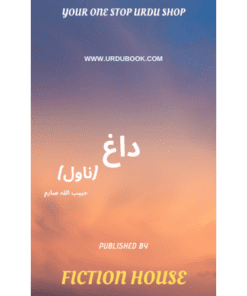 DAAG (NOVEL)