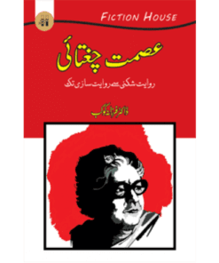 Ismat Chughtai