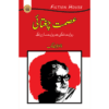 Ismat Chughtai