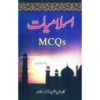 ISLAMIYAT MCQS (URDU)