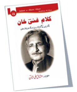 KALAAM GHANI KHAN