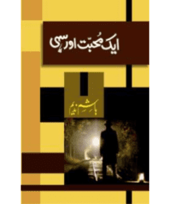 AIK MAHABBAT AUR SAHI BY HASHIM NADEEM