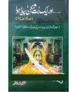 AUR AIK BUT SHIKAN PAIDA HUA – PART 1-2