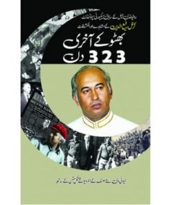 BHUTTO KE AAKHRI 323 DIN