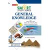 SMART STUDY SERIES GENERAL KNOWLEDGE