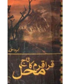 KARAKORAM KA TAJ MEHAL BY NIMRA AHMED