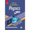 PHYSICS MILESTONE UP-TO-DATE 5 YEARS SOLVED PAPERS (CLASS 9)