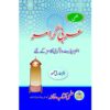 ARABIC GRAMMAR FOR INTERMEDIATE CLASSES