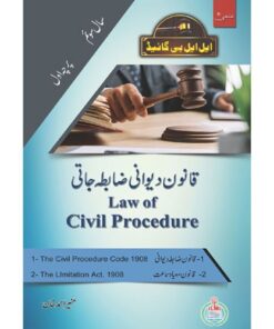 LLB PART-3 PAPER-1 (U/M) QANOON-E-DEWANI ZABATA JAATI