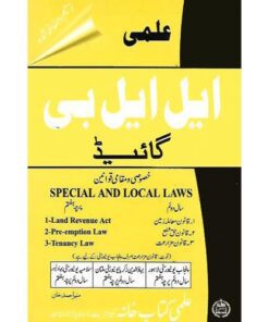 LLB PART-2 PAPER-7 (U/M) KHASOOSI WA MUQABI QAWANEEN