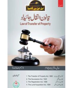 LLB PART-2 PAPER-4 (U/M) QANOON INTEQAL-E-JAIDAD