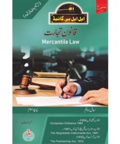 LLB PART-2 PAPER-3 (U/M) QANOON-E-TIJARAT