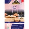 LLB PART-2 PAPER-2 (U/M) QANOON-E-NISFAT