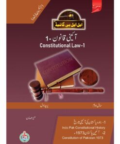 LLB PART-2 PAPER-1 (U/M) AINEE QANOON -II